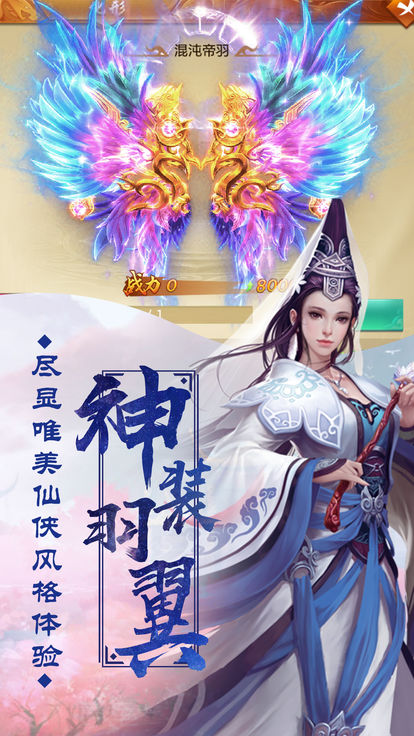 封仙传奇之风云决战截图4