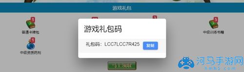 守护者大陆激活码是什么-最新礼包码分享