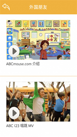 腾讯ABCmouse截图2