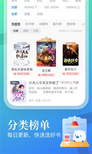 米读小说最新版截图4