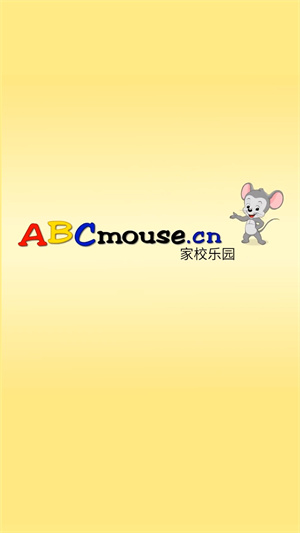 腾讯ABCmouse截图3