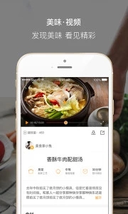 好豆菜谱截图2