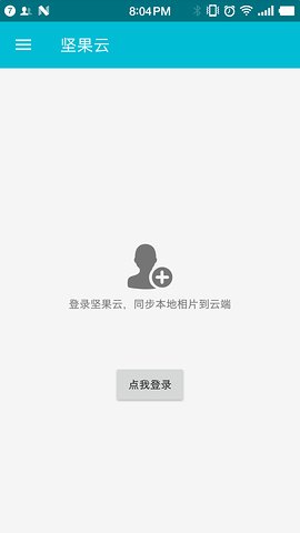 果仁相册截图3