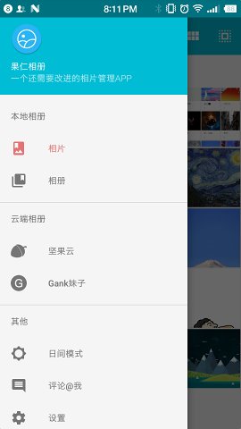 果仁相册截图2