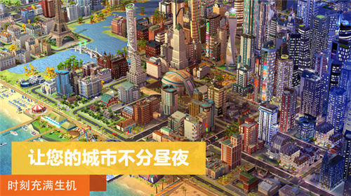 模拟城市我是市长2021最新版截图2