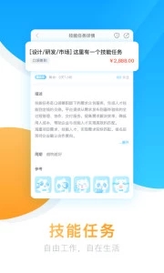 口袋兼职截图1