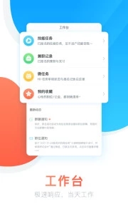 口袋兼职截图3