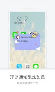 一知app截图4