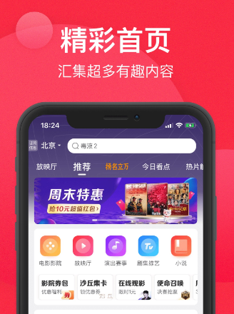 猫眼app怎么绑定支付宝-猫眼app绑定支付宝教程