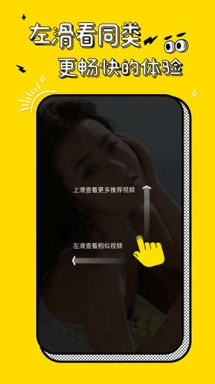 板凳视频截图4