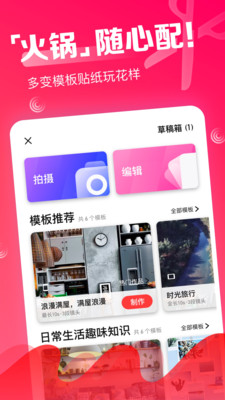 火锅视频app截图3