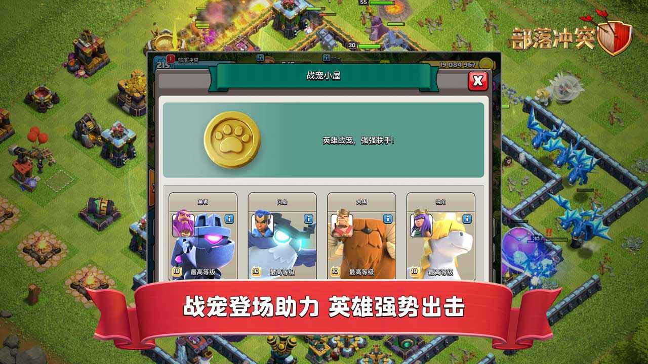 Clash of Clans部落冲突最新版本下载截图3