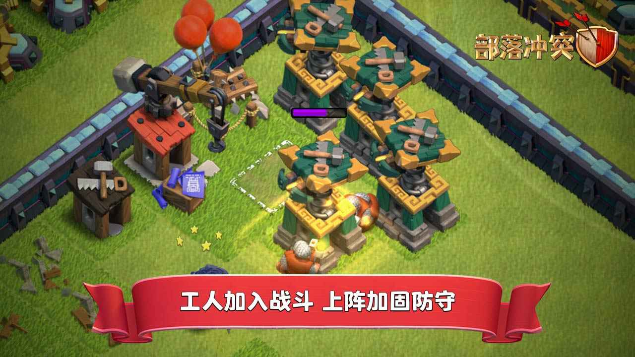 Clash of Clans部落冲突最新版本下载截图4